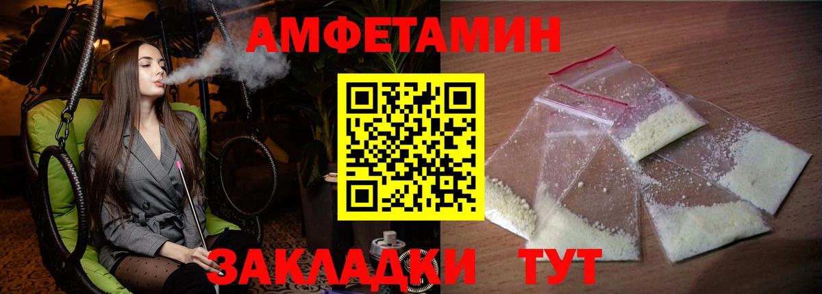 АМФ Розовый Тимашёвск
