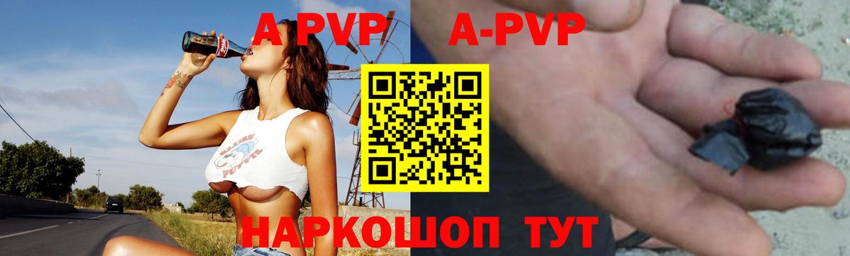 Тимашёвск  А ПВП VHQ  A PVP Crystall  Вход с VPN  цена наркотик  Alfa_PVP VHQ  Alfa_PVP 