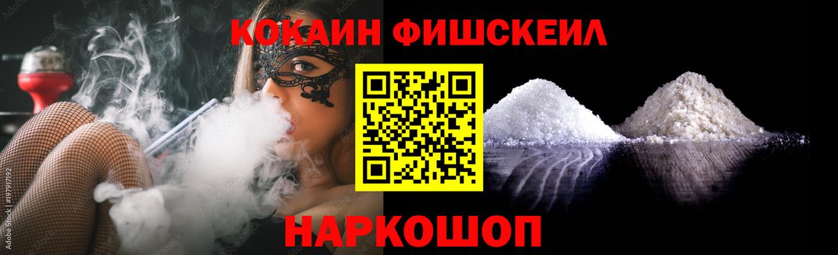 COCAIN 97%  Вход с VPN  Тимашёвск  КОКАИН  Кокаин Перу 