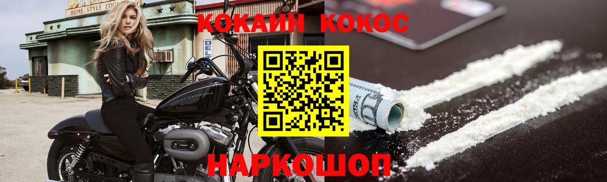 COCAIN 99% Тимашёвск