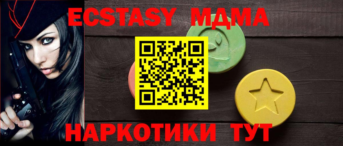 Ecstasy  Экстази 99%  Вход с VPN  Экстази 280 MDMA  Тимашёвск 
