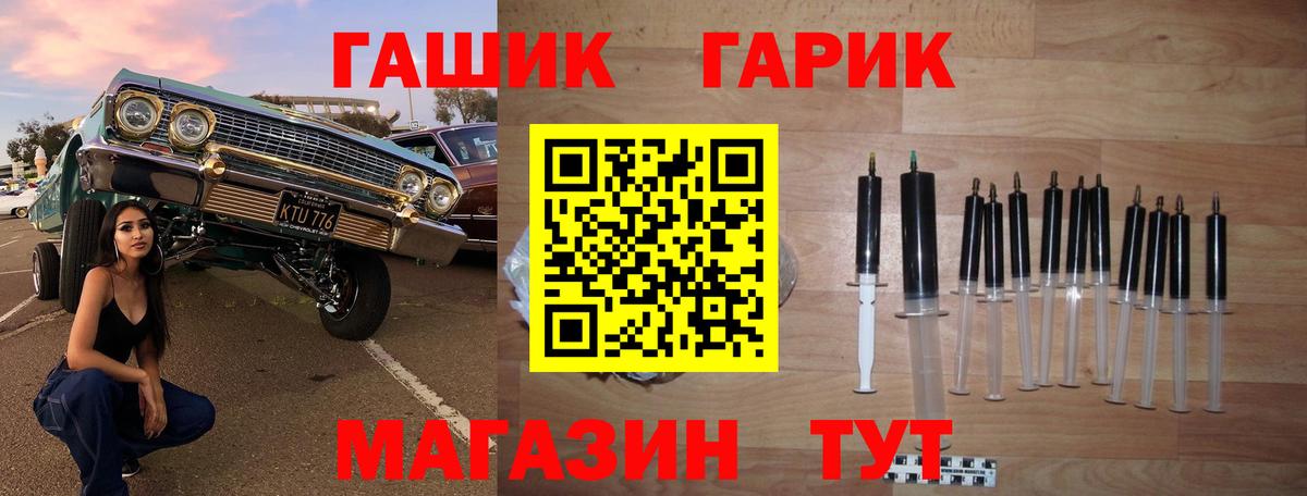 ГАШИШ Cannabis  ГАШИШ hashish  Вход с VPN  Тимашёвск 