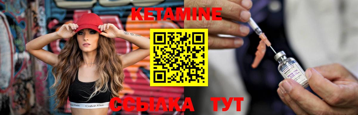 Тимашёвск  КЕТАМИН VHQ  Вход с VPN 