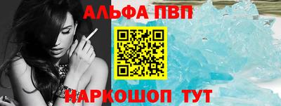 альфа пвп VHQ Бугуруслан