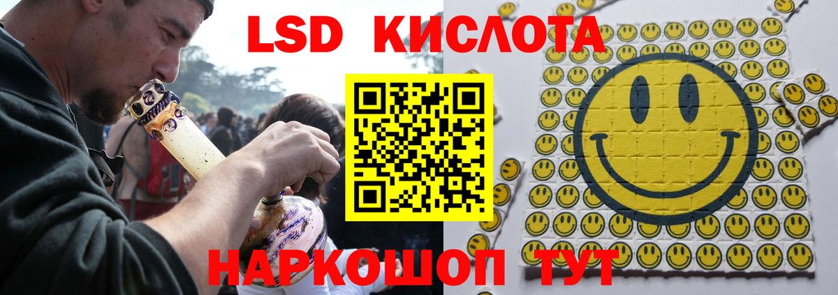 LSD-25 экстази ecstasy  МЕГА как зайти  LSD-25 экстази  Лсд 25 экстази кислота  Тимашёвск  Вход с VPN 