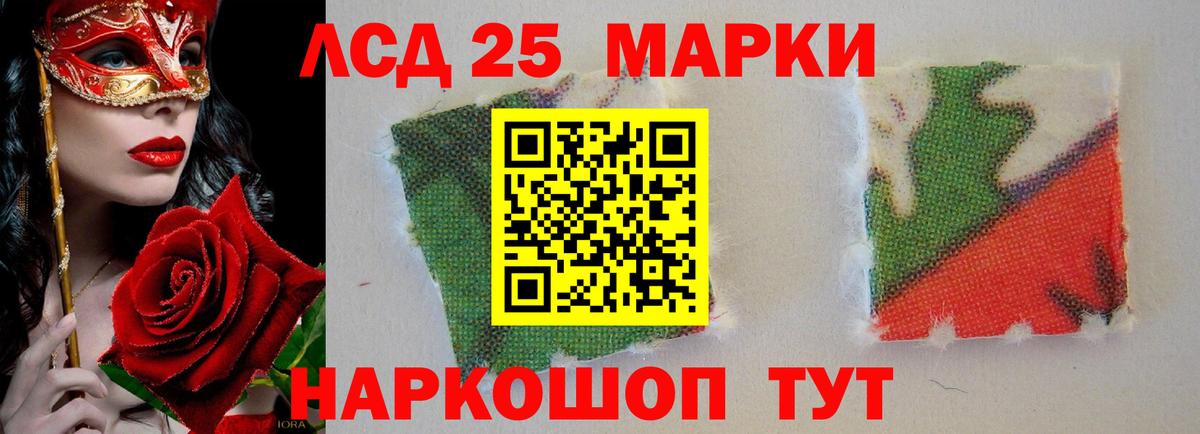 Лсд 25 экстази ecstasy Тимашёвск