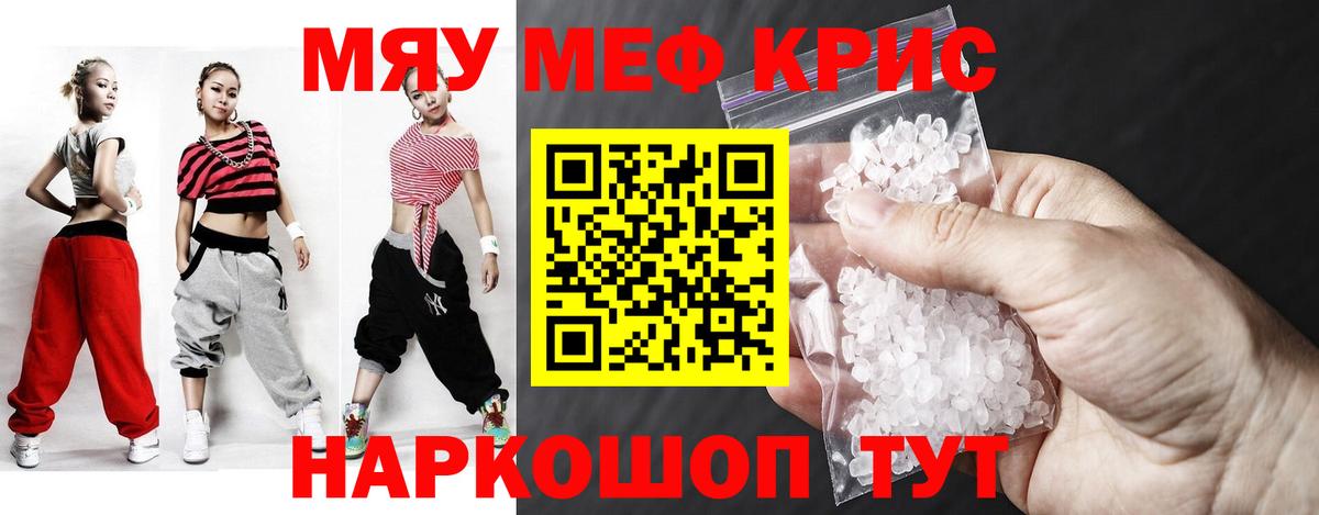 Тимашёвск  Вход с VPN  Марихуана  Кокаин  NBOMe  Где купить  ГАШ  A PVP СК   Меф МЯУ МЯУ  
