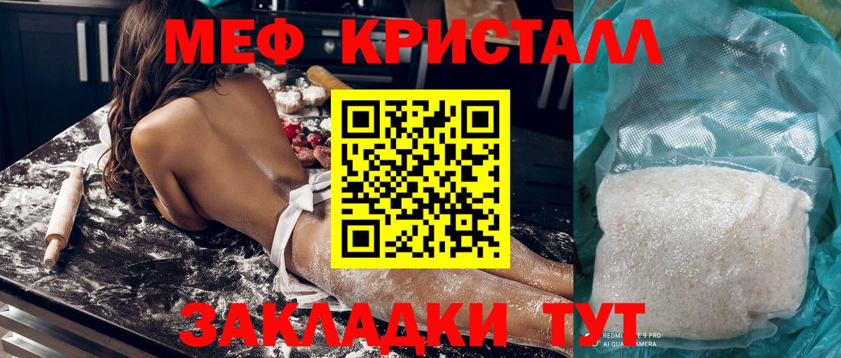 Мефедрон VHQ  МЯУ-МЯУ мука  МЯУ-МЯУ  Вход с VPN  Тимашёвск 