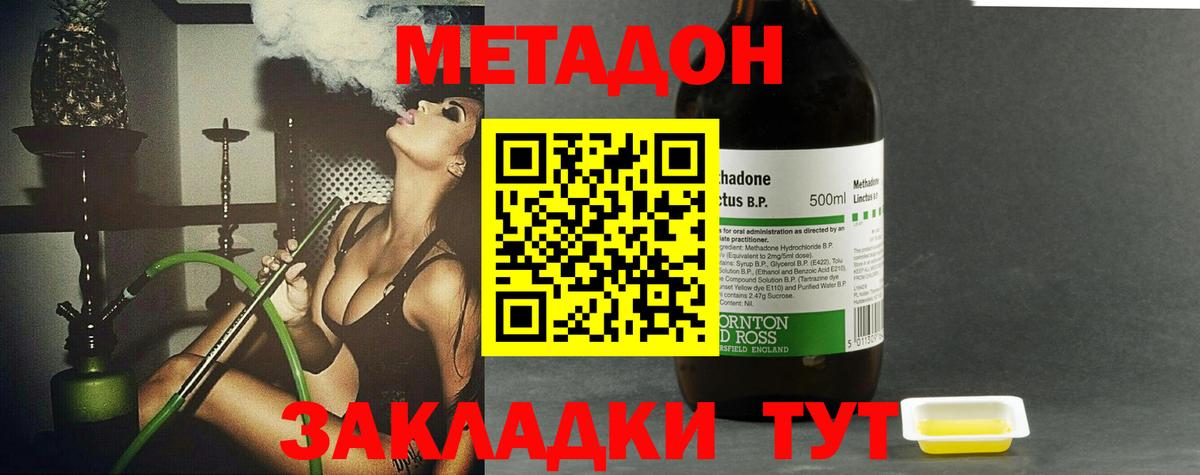 МЕТАДОН мёд Тимашёвск