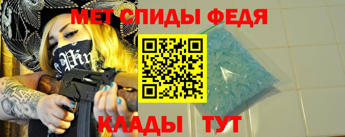Метамфетамин кристалл Тимашёвск