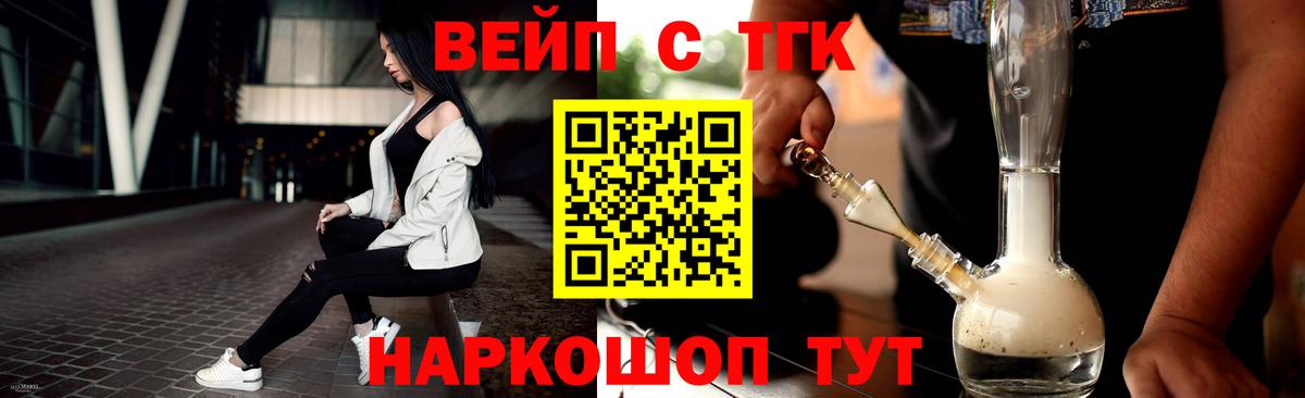 Дистиллят ТГК концентрат  Дистиллят ТГК вейп с тгк  Вход с VPN  Тимашёвск 