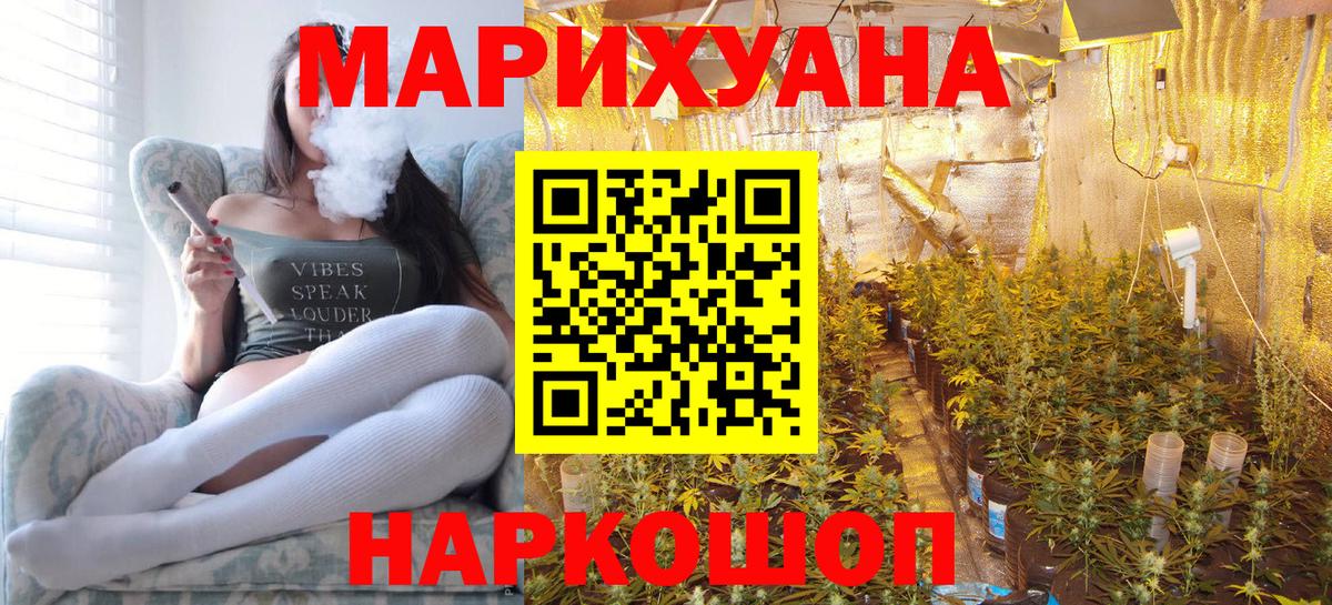 МАРИХУАНА план Тимашёвск